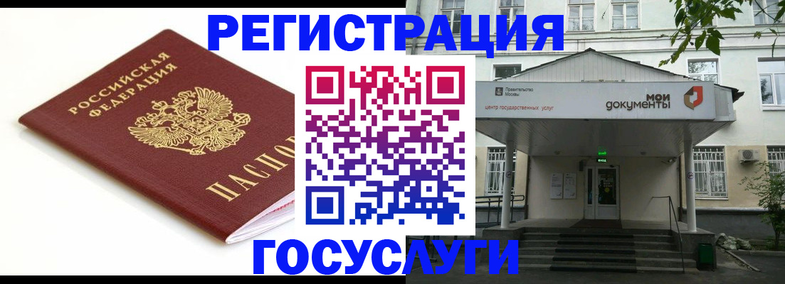 временная регистрация купить в Сланцах