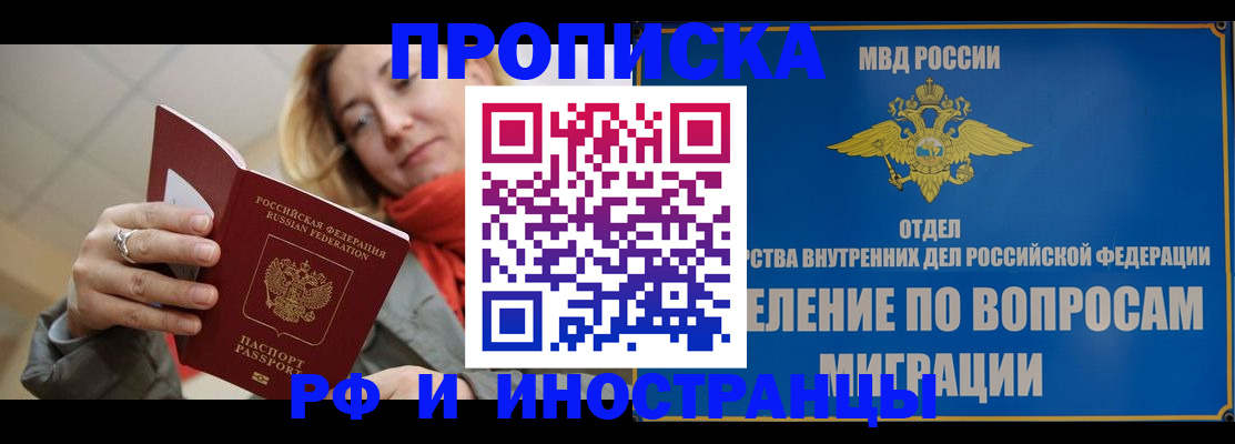 временная регистрация недорого в Сланцах