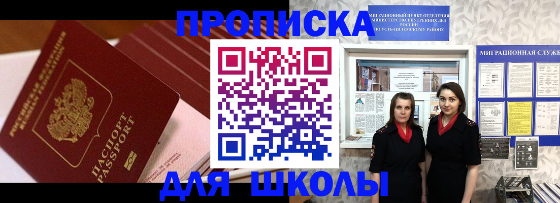 прописка для работы в Сланцах