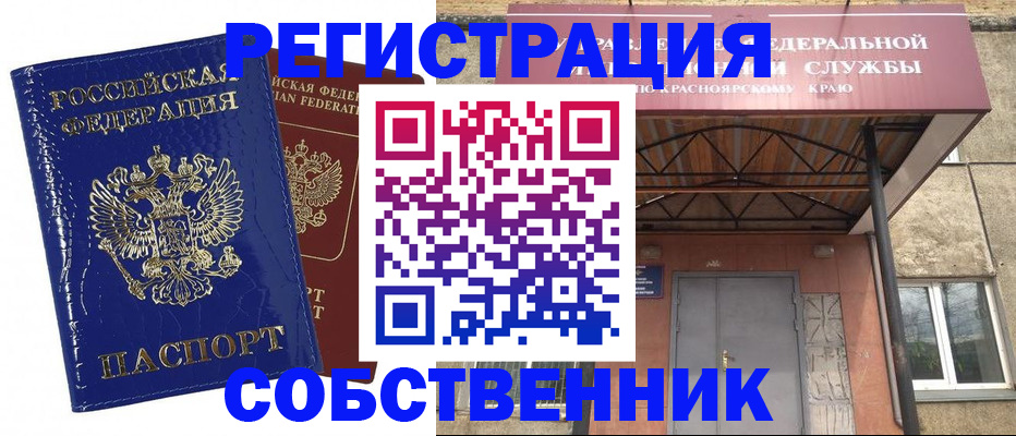 временная регистрация в квартире в Сланцах